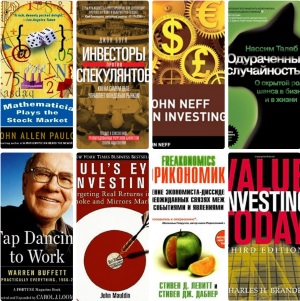 8 Книг об инвестициях не слишком много. Еще меньше из них действительно полезных. Рекомендуемые книги по инвестициям предлагаемые в Интернет смешаны с книгами о личностном росте и успехе. Предлагаю обновлённый список из 8 книг об инвестициях. В списке "8 книг об инвестициях" Вы обязательно найдёте книги, чтение которых окажется для Вас полезным. Кроме того, в списке есть книги рекомендованы Уорреном Баффеттом в письме акционерам фонда Berkshire Hathaway, а одна взята из списка рекомендаций Билла Гейтса. Читаем и учимся. Помните: перестаём учиться - начинаем деградировать.