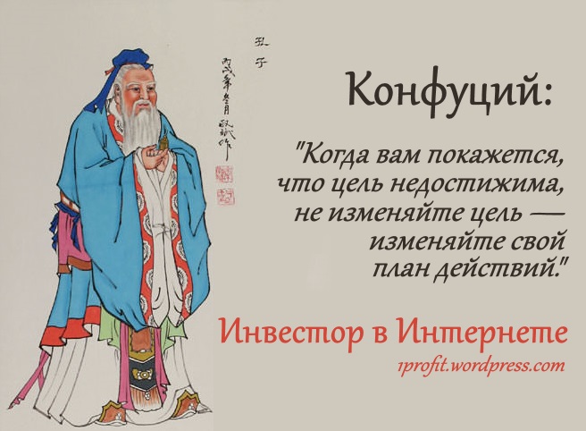 Конфуций: 
